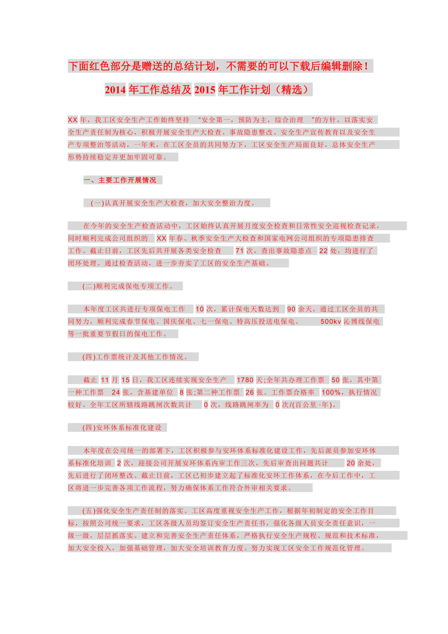 醫(yī)療器械生產(chǎn)經(jīng)營企業(yè)日常書面檢查表與質(zhì)量管理要點(diǎn)