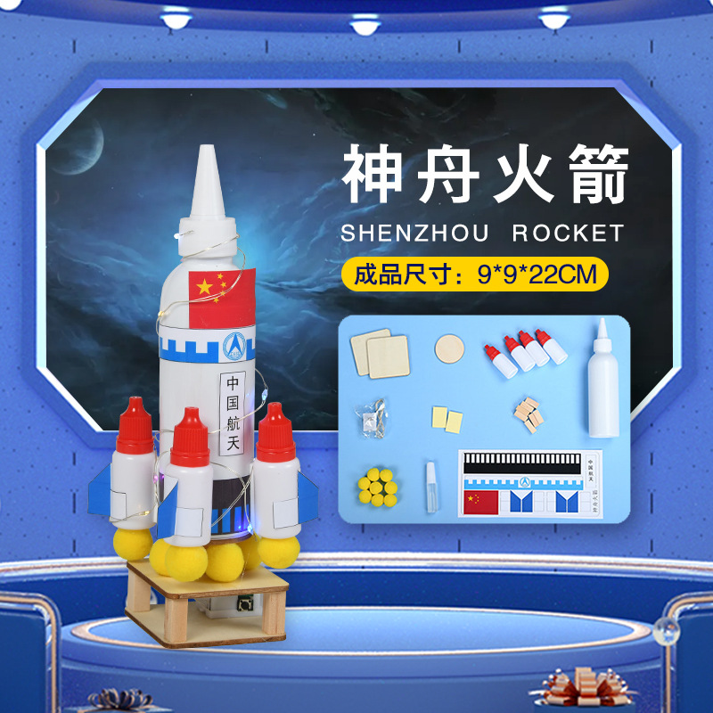 探索星空，點亮智慧 兒童航空航天火箭模型拼裝教具的科技啟蒙之旅